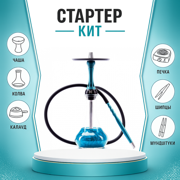 Набор с кальяном  Alpha Hookah X Florida ТОЛЬКО НЕОБХОДИМОЕ в Нарьян-Маре