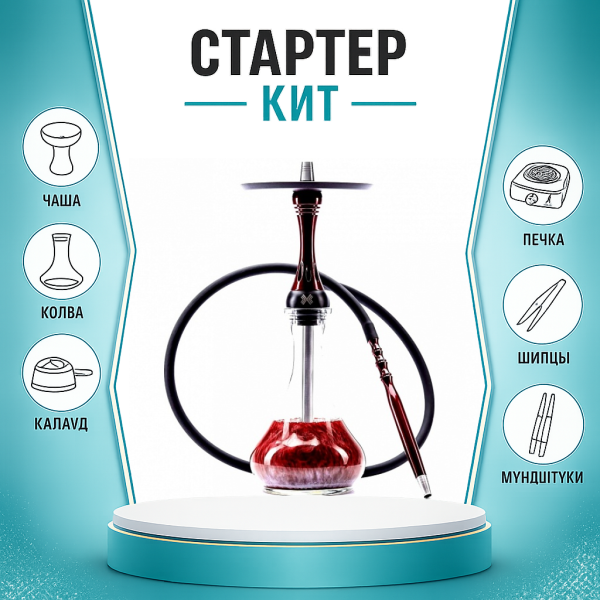 Набор с кальяном  Alpha Hookah X Red Candy ТОЛЬКО НЕОБХОДИМОЕ в Нарьян-Маре