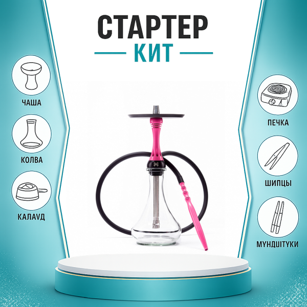 Набор с кальяном  Alpha Hookah X Rose ТОЛЬКО НЕОБХОДИМОЕ в Нарьян-Маре