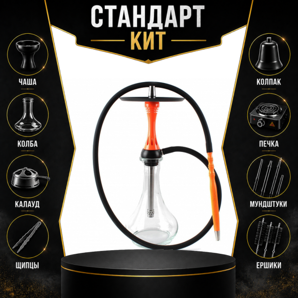 Набор с кальяном  Alpha Hookah X Orange СТАНДАРТ в Нарьян-Маре