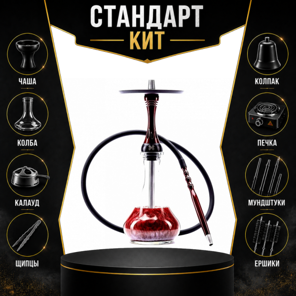 Набор с кальяном  Alpha Hookah X Red Candy СТАНДАРТ в Нарьян-Маре