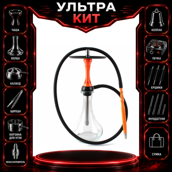 Набор с кальяном  Alpha Hookah X Orange ВСЕ ВКЛЮЧЕНО в Нарьян-Маре