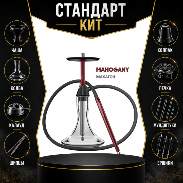 Набор с кальяном  Koress K2 Mahogany СТАНДАРТ в Нарьян-Маре