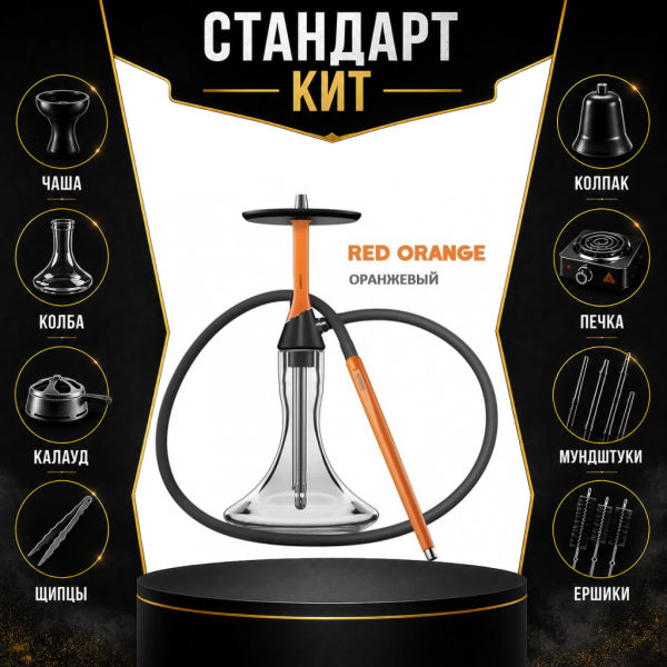 Набор с кальяном  Koress K2 Red Orange СТАНДАРТ в Нарьян-Маре
