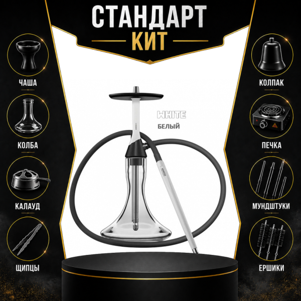 Набор с кальяном  Koress K2 White СТАНДАРТ в Нарьян-Маре