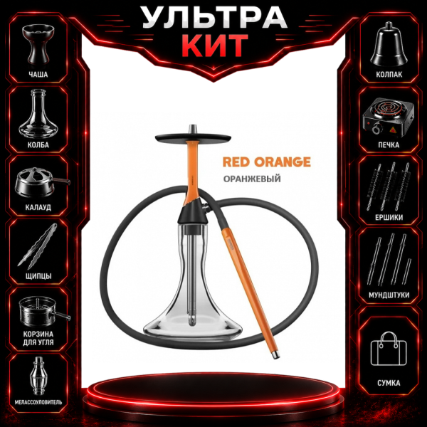 Набор с кальяном  Koress K2 Red Orange ВСЕ ВКЛЮЧЕНО в Нарьян-Маре