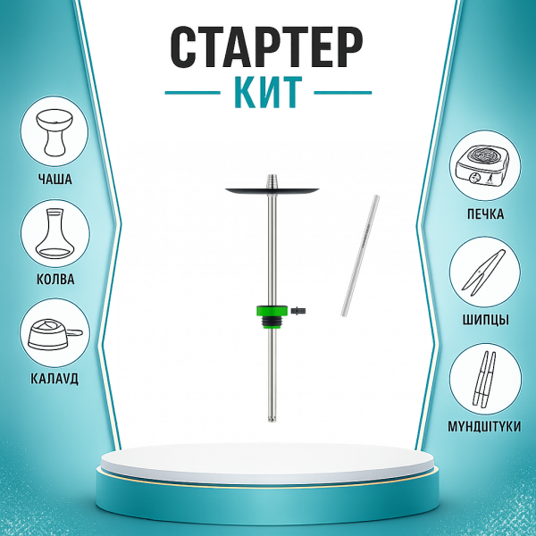 Набор с кальяном  Honey Sigh Stick X Green Зеленый (38 см) ТОЛЬКО НЕОБХОДИМОЕ в Нарьян-Маре