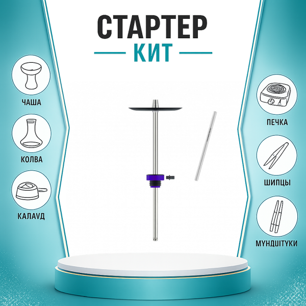 Набор с кальяном  Honey Sigh Stick X Purple Фиолетовый (38 см) ТОЛЬКО НЕОБХОДИМОЕ в Нарьян-Маре