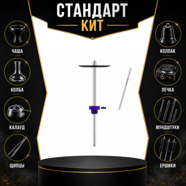 Набор с кальяном  Honey Sigh Stick X Purple Фиолетовый (38 см) СТАНДАРТ в Нарьян-Маре