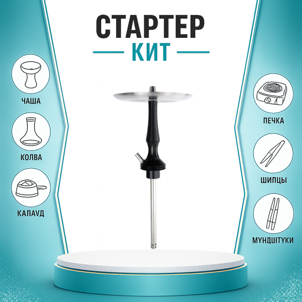 Набор с кальяном  Avanti Avantik черный ТОЛЬКО НЕОБХОДИМОЕ в Нарьян-Маре