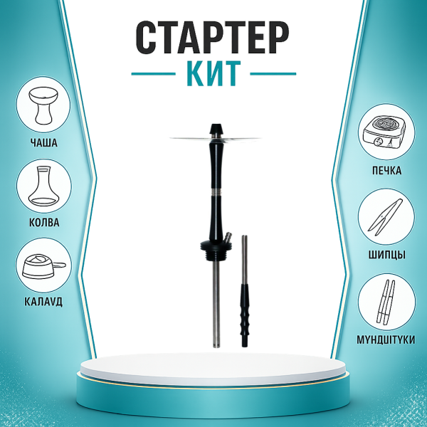 Набор с кальяном  Avanti Large черный ТОЛЬКО НЕОБХОДИМОЕ в Нарьян-Маре