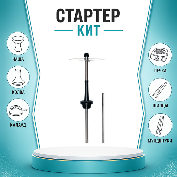 Набор с кальяном  Avanti Max черный ТОЛЬКО НЕОБХОДИМОЕ в Нарьян-Маре