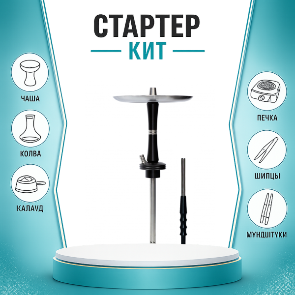 Набор с кальяном  Avanti Reflex черный ТОЛЬКО НЕОБХОДИМОЕ в Нарьян-Маре