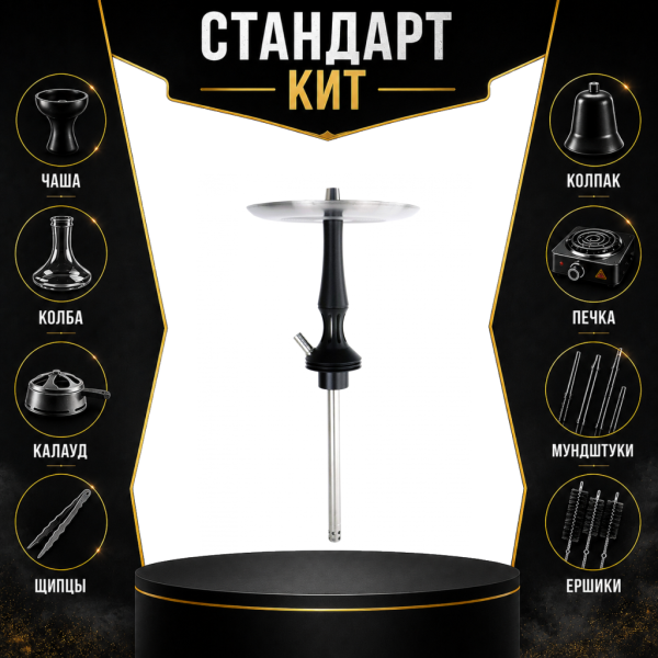 Набор с кальяном  Avanti Avantik черный СТАНДАРТ в Нарьян-Маре