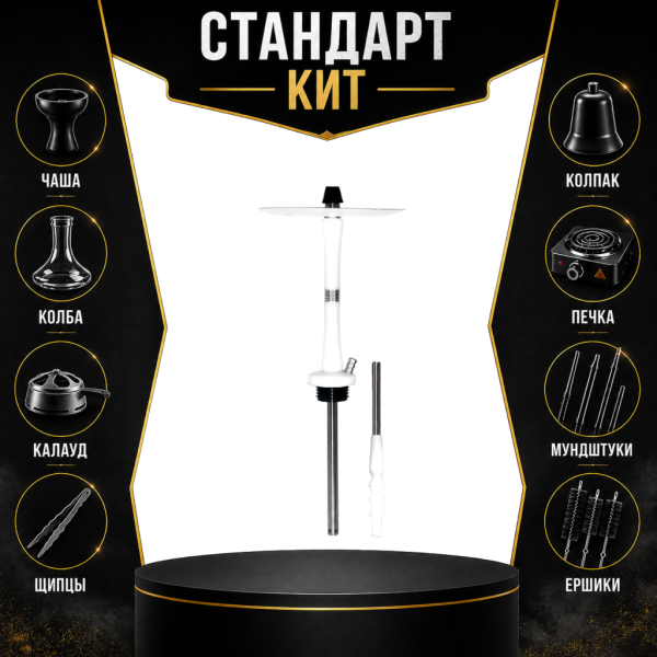 Набор с кальяном  Avanti Large белый СТАНДАРТ в Нарьян-Маре