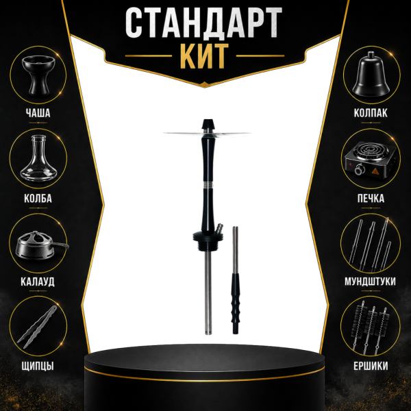 Набор с кальяном  Avanti Large черный СТАНДАРТ в Нарьян-Маре
