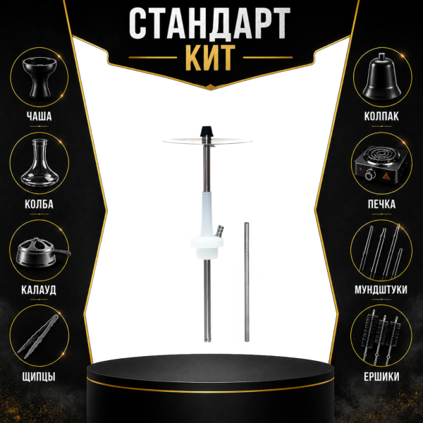 Набор с кальяном  Avanti Max белый СТАНДАРТ в Нарьян-Маре