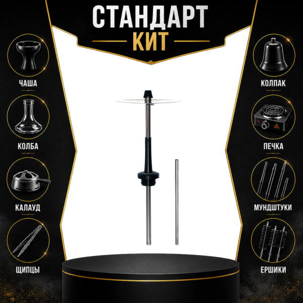 Набор с кальяном  Avanti Max черный СТАНДАРТ в Нарьян-Маре