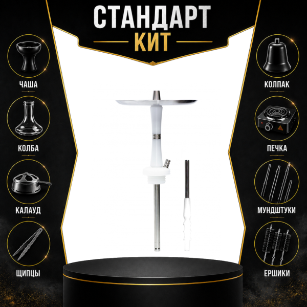 Набор с кальяном  Avanti Reflex белый СТАНДАРТ в Нарьян-Маре