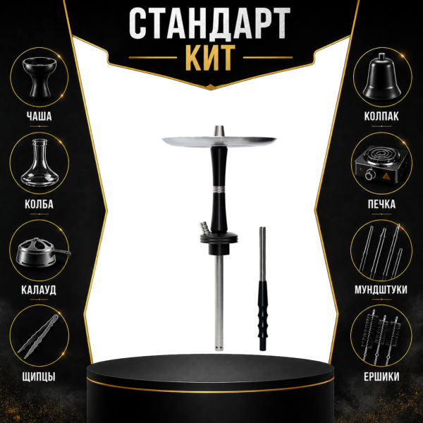 Набор с кальяном  Avanti Reflex черный СТАНДАРТ в Нарьян-Маре
