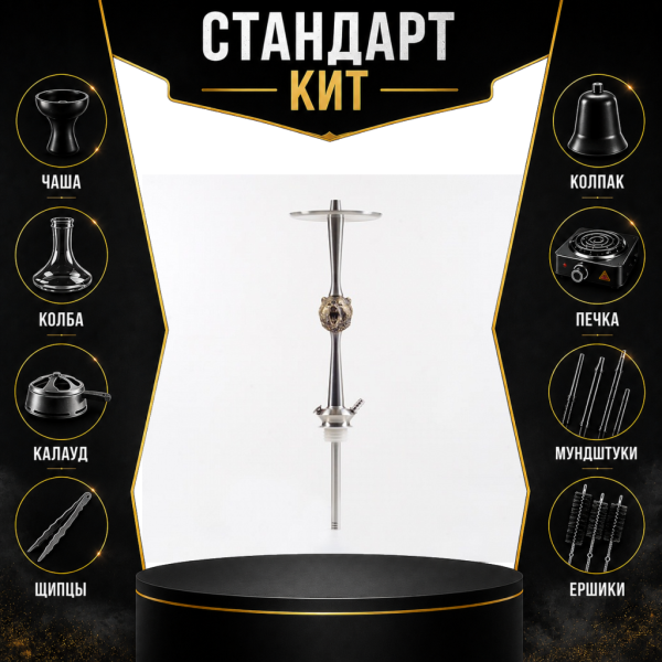 Набор с кальяном  Maklaud X Russian Spirit Медведь СТАНДАРТ в Нарьян-Маре