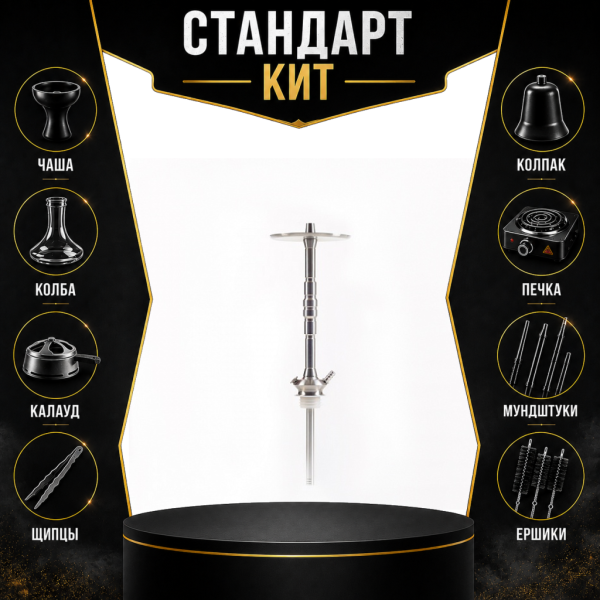 Набор с кальяном  Maklaud X Болт СТАНДАРТ в Нарьян-Маре