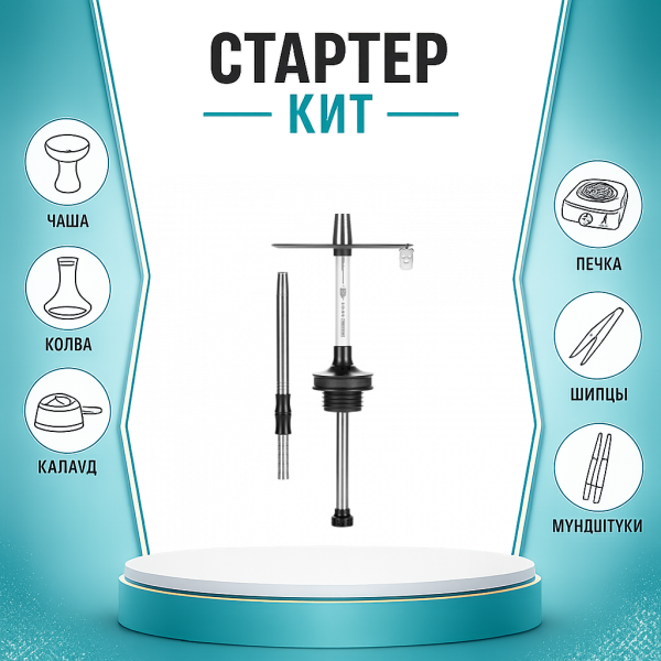 Набор с кальяном  Misha Rebel moonlight (35 см) ТОЛЬКО НЕОБХОДИМОЕ в Нарьян-Маре