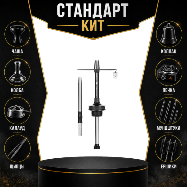 Набор с кальяном  Misha Rebel starlight (35 см) СТАНДАРТ в Нарьян-Маре