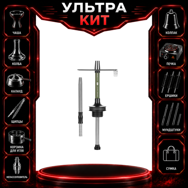 Набор с кальяном  Misha Rebel extra virgin (35 см) ВСЕ ВКЛЮЧЕНО в Нарьян-Маре