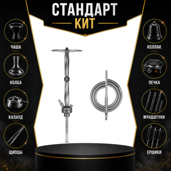 Набор с кальяном  Hoob Apex (базовый комплект) СТАНДАРТ в Нарьян-Маре