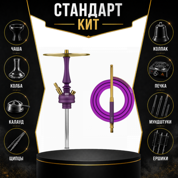 Набор с кальяном  Hoob Mars Mini Royal Purple СТАНДАРТ в Нарьян-Маре