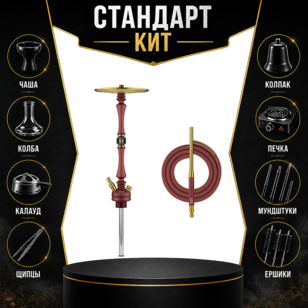 Набор с кальяном  HOOB Mars Mini Wine Red (72 см) СТАНДАРТ в Нарьян-Маре