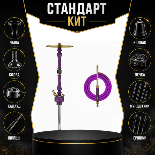 Набор с кальяном  Hoob Mars Royal Purple СТАНДАРТ в Нарьян-Маре