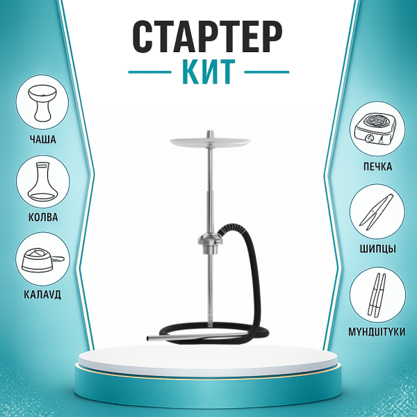 Набор с кальяном  Mattpear Ready S Pro (базовый комплект) ТОЛЬКО НЕОБХОДИМОЕ в Нарьян-Маре