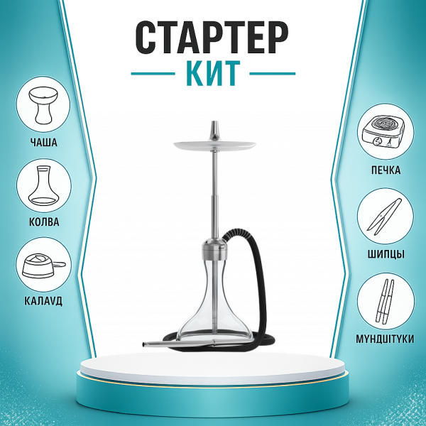 Набор с кальяном  Mattpear Ready S Pro (комплект с мелассоуловителем) ТОЛЬКО НЕОБХОДИМОЕ в Нарьян-Маре