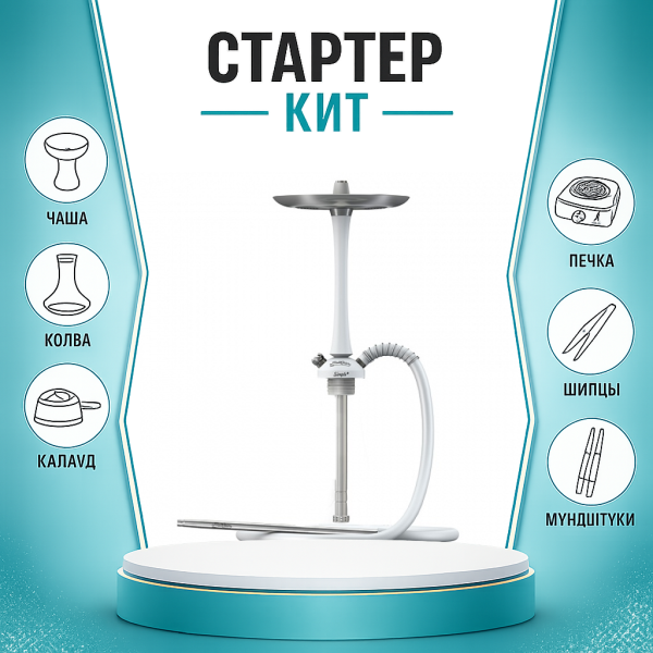 Набор с кальяном  Mattpear Simple M White ТОЛЬКО НЕОБХОДИМОЕ в Нарьян-Маре