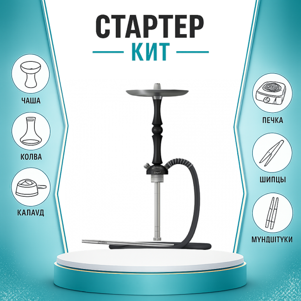 Набор с кальяном  Mattpear Simple M Шарик Black ТОЛЬКО НЕОБХОДИМОЕ в Нарьян-Маре