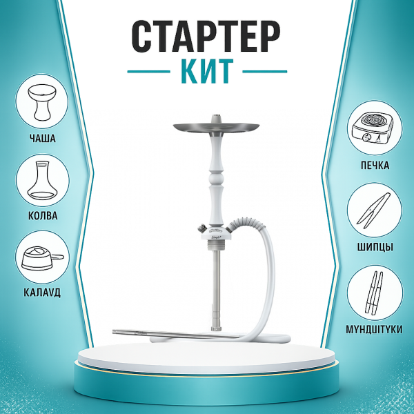 Набор с кальяном  Mattpear Simple M Шарик White ТОЛЬКО НЕОБХОДИМОЕ в Нарьян-Маре