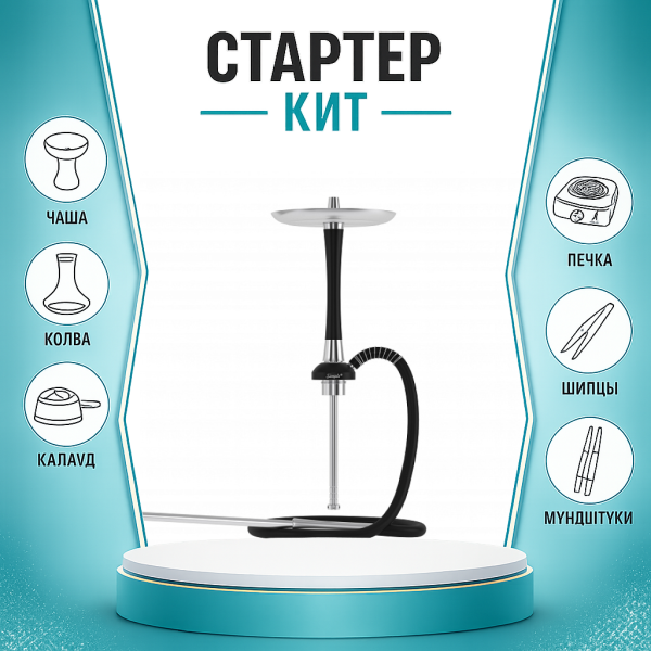 Набор с кальяном  Mattpear Simple S Pro Black Slim ТОЛЬКО НЕОБХОДИМОЕ в Нарьян-Маре