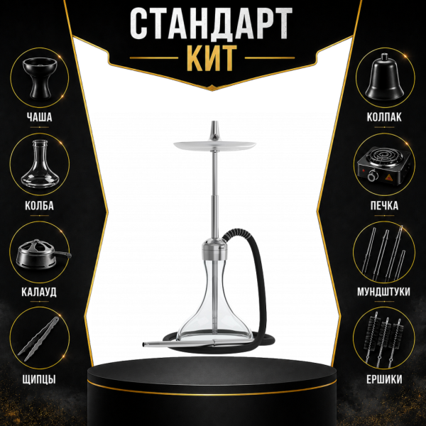 Набор с кальяном  Mattpear Ready S Pro (комплект с мелассоуловителем) СТАНДАРТ в Нарьян-Маре
