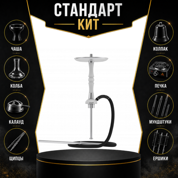 Набор с кальяном  Mattpear Simple S Pro White Slim СТАНДАРТ в Нарьян-Маре