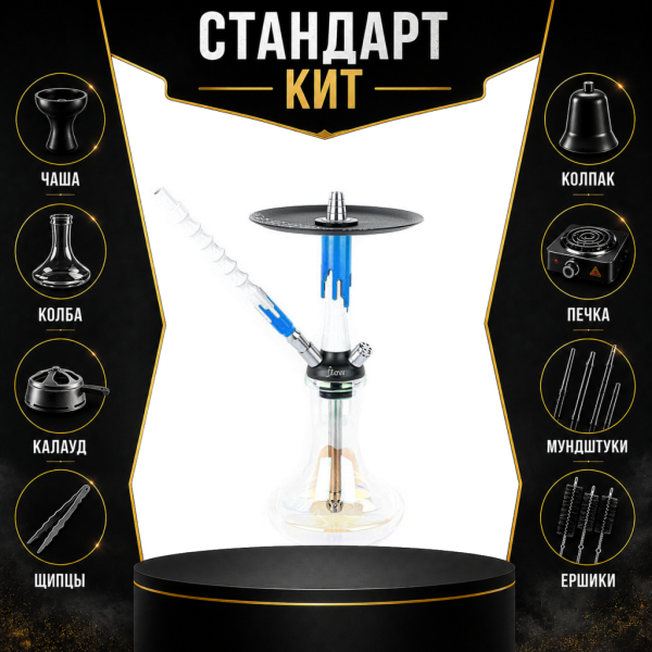 Набор с кальяном  Mamay Customs Flow белый морская волна (24 см) СТАНДАРТ в Нарьян-Маре