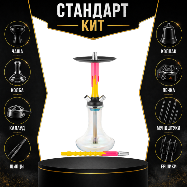 Набор с кальяном  Mamay Customs Flow желтый розовый флюр (24 см) СТАНДАРТ в Нарьян-Маре
