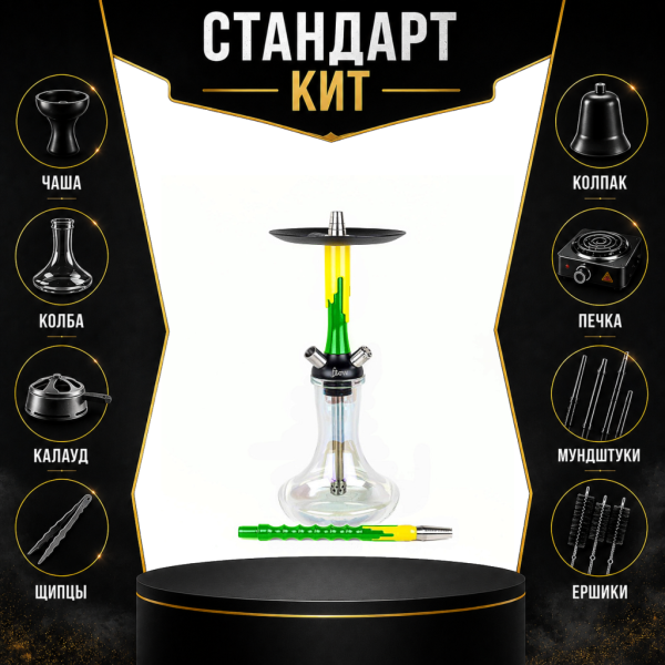 Набор с кальяном  Mamay Customs Flow зеленый желтый (24 см) СТАНДАРТ в Нарьян-Маре