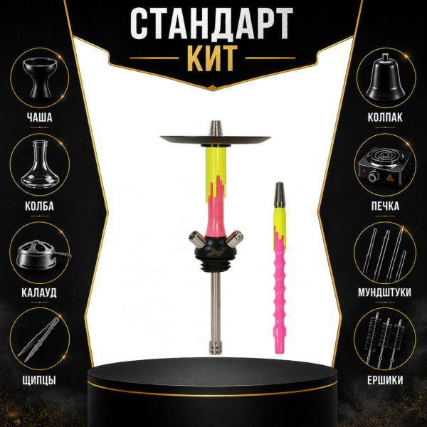 Набор с кальяном  Mamay Customs Flow розовый желтый (24 см) СТАНДАРТ в Нарьян-Маре