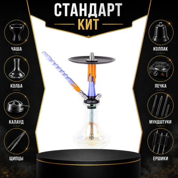 Набор с кальяном  Mamay Customs Flow синий оранжевый (24 см) СТАНДАРТ в Нарьян-Маре