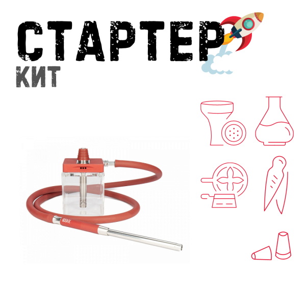 Набор с кальяном  Hoob subAtom Wine Red (13 см, Красный) ТОЛЬКО НЕОБХОДИМОЕ в Нарьян-Маре