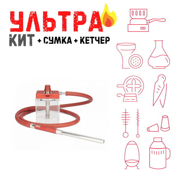 Набор с кальяном  Hoob subAtom Wine Red (13 см, Красный) ВСЕ ВКЛЮЧЕНО в Нарьян-Маре