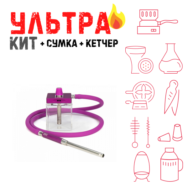 Набор с кальяном  Hoob subAtom Royal Purple (13 см, Фиолетовый) ВСЕ ВКЛЮЧЕНО в Нарьян-Маре