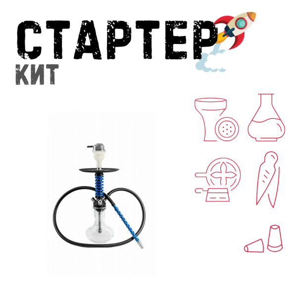 Набор с кальяном  Mamay Customs Micro Coilovers Blue ТОЛЬКО НЕОБХОДИМОЕ в Нарьян-Маре